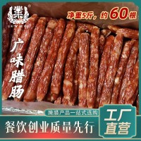5斤整箱廣味香腸商用散裝廣式臘腸咸甜風味香腸烤腸手工臘腸代發(fā)