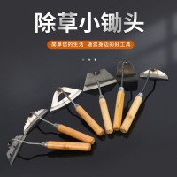 木柄小鋤頭家用農(nóng)用花鋤草鋤菜鋤除草種菜戶(hù)外農(nóng)具園林工具批發(fā)