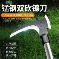 廠家批發(fā) 雙砍鐮刀農(nóng)用收割秸稈割草鐮刀多功能戶(hù)外柴刀錳鋼鐮刀