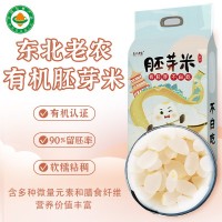 東北老農(nóng) 有機胚芽米2.5kg寶寶食譜粥米香大米批發(fā)會銷禮品食品