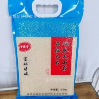 5斤富硒弱堿性富硒大米2.5千克會(huì)銷禮品團(tuán)購大米響水火山巖石板米