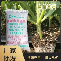 批發(fā)育苗基質(zhì)蔬菜花卉苗木育苗土營養(yǎng)土種菜蘭花多肉扦插育苗基質(zhì)
