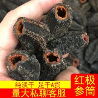 紅極參 加拿大冰島網(wǎng)紅紅極參筒純淡干海參皮紅級(jí)參干貨批發(fā)代發(fā)