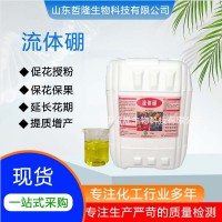 糖醇螯合硼肥流體硼聚合硼?；ū９龠M花芽分化葉面水溶肥液體硼