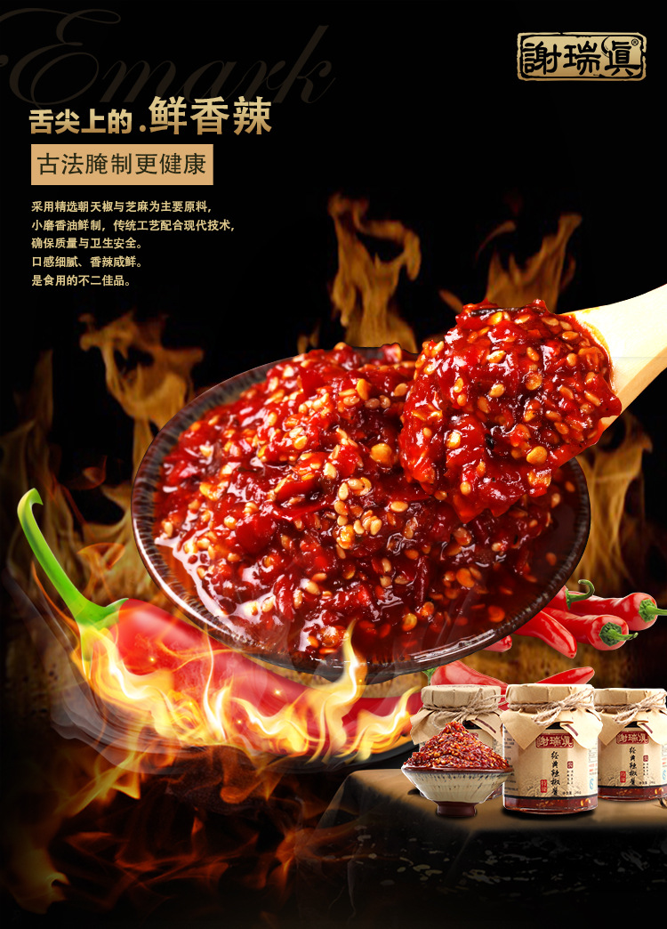 修改后的秘制二字詳情頁