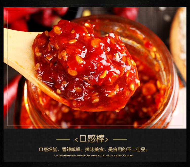 經(jīng)典辣椒醬(中辣)_01_15.jpg
