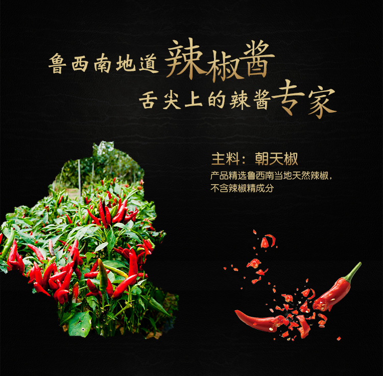 經(jīng)典辣椒醬（中辣）_01_05.jpg