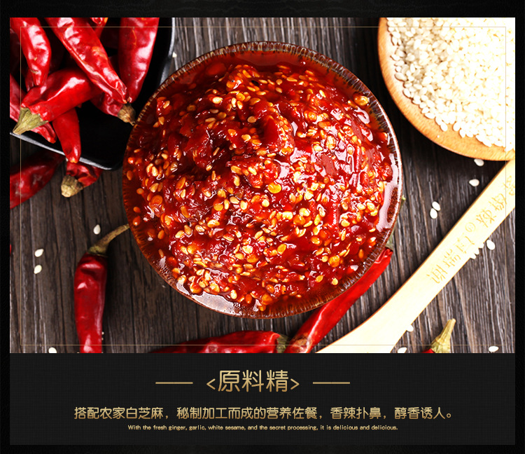 經(jīng)典辣椒醬（中辣）_01_14.jpg