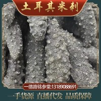 批發(fā)深海精選淡干土耳其米刺參 水產(chǎn)海味干貨海參 黑刺參疙瘩刺參