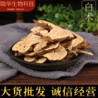 批發(fā)白術(shù)片選統(tǒng)新貨中心片磨粉道地農(nóng)產(chǎn)品無(wú)熏蒸散裝500g量大可議