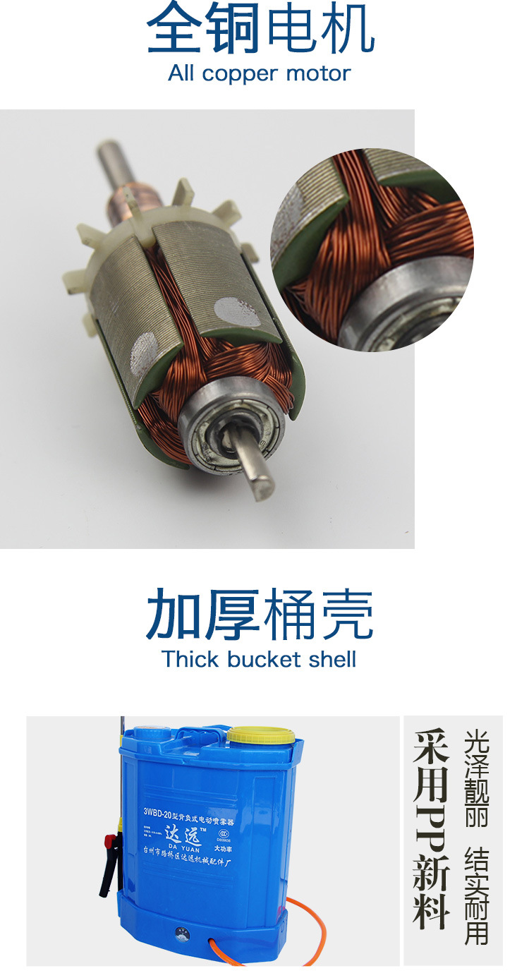 打藥機(jī)