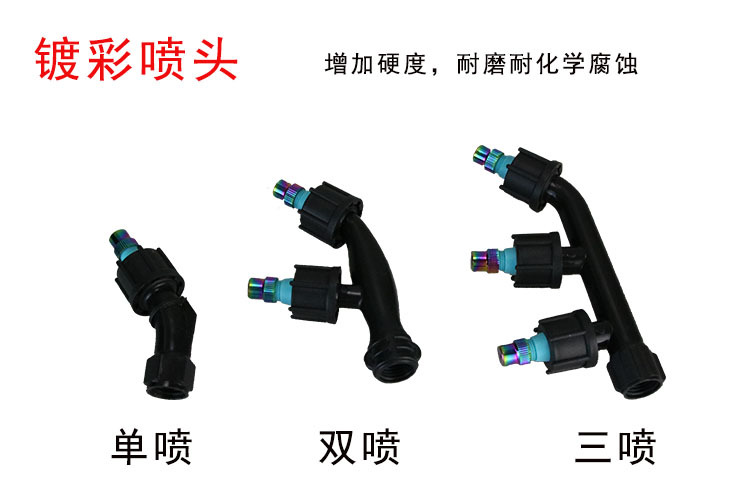 噴霧器噴頭 電動(dòng)噴霧器