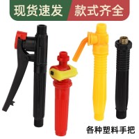 背負(fù)式噴霧器農(nóng)用塑料手把直通一點(diǎn)紅噴霧器配件手柄開關(guān)批發(fā)