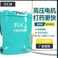 工廠批發(fā)高壓電機蓄電池/鋰電池農(nóng)業(yè)電動噴霧器20L農(nóng)用電動 打藥機
