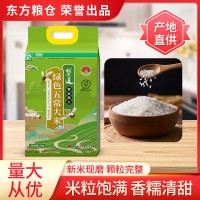 稻可道稻花香米2號綠色五常大米5kg10斤東北大米特產(chǎn)農(nóng)產(chǎn)品廠家發(fā)