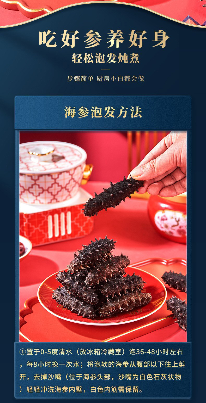 海參干貨_05.jpg