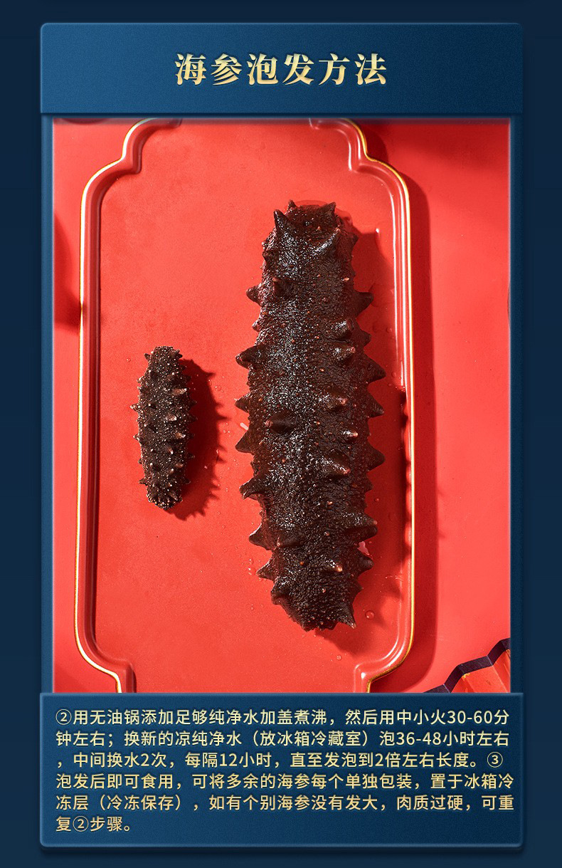 海參干貨_06.jpg