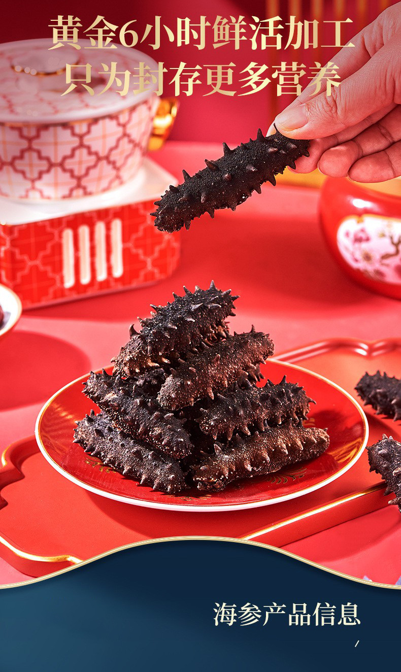 海參干貨_03.jpg
