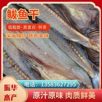 鲅魚干 海產品水產干貨咸魚干鲅魚水產海鮮鲅魚干