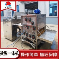 商用家禽燙脫一體機全自動雞鴨脫毛設備宰雞浸燙打毛不銹鋼脫毛機