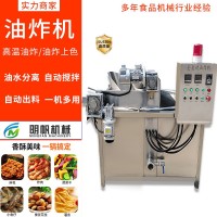 商用全自動食品油炸鍋 花生薄脆麻花油炸設(shè)備 小酥肉小黃魚油炸機(jī)