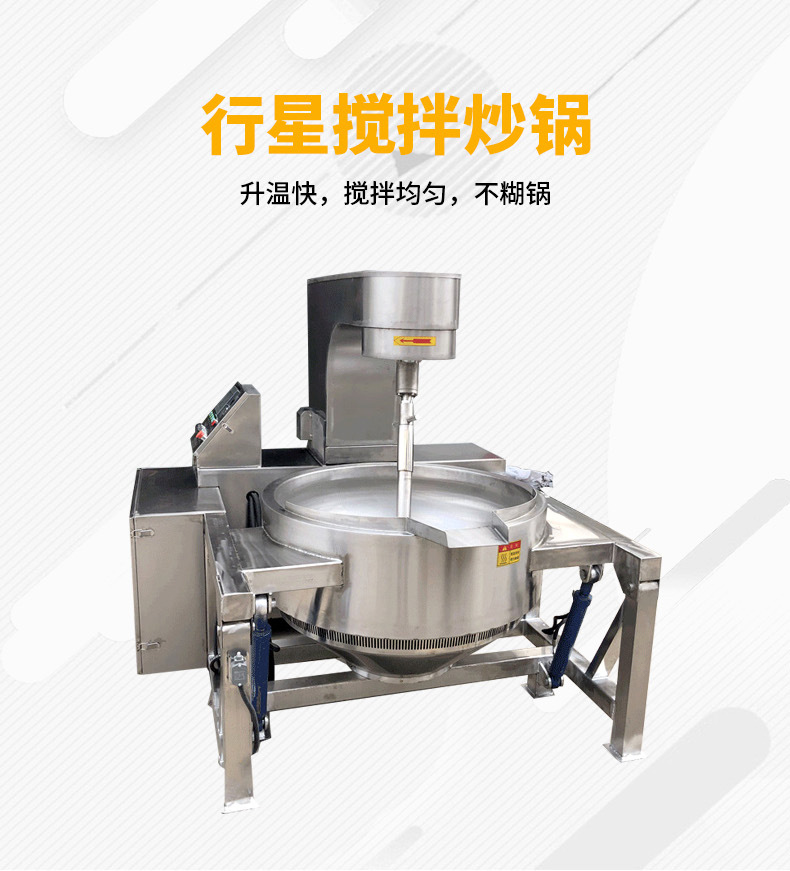 奧森-行星攪拌炒鍋_01.jpg