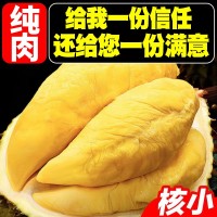 AAA級(jí)泰國冷凍金枕頭樹熟榴蓮肉900g/袋金枕凍榴蓮肉新鮮水果當(dāng)季