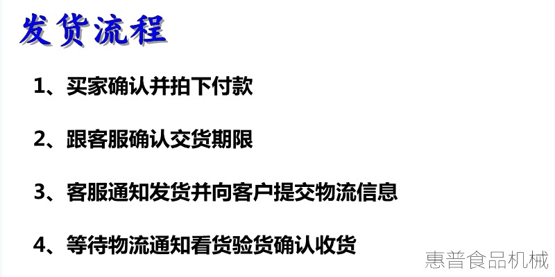 發(fā)貨流程.jpg