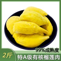 泰國金枕頭榴蓮冷凍榴蓮果肉 有核A果 有核榴蓮肉1kg A級(jí)烘料原料