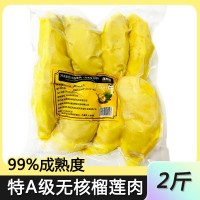 金枕頭冷凍榴蓮果肉無核純果肉1kg/1公斤 特A級(jí)一手貨源產(chǎn)地直供