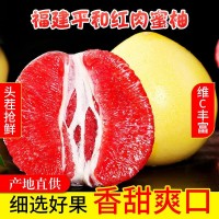 紅心蜜柚子正宗福建琯溪蜜柚當(dāng)季新鮮水果紅柚紅肉柚子一整箱批發(fā)