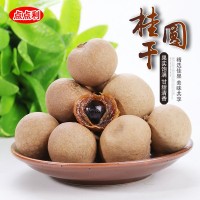 現(xiàn)貨批發(fā) 莆田桂圓干小核肉厚顆粒飽滿休閑食品250克