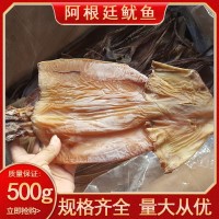 阿根廷魷魚干淡干魷魚干貨海鮮地攤干貨批發(fā)手撕芥末大魷魚