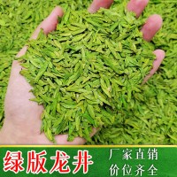 龍井茶葉2023新春茶杭州原產(chǎn)地高山綠茶散裝茶葉批發(fā)貨源廠家直銷