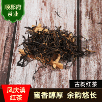云南新品滇紅茶 古樹(shù)紅茶 鳳慶高香型紅茶 古樹(shù)紅茶蜜香醇厚500g