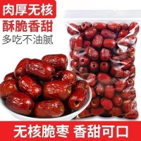 紅棗干無核網(wǎng)紅辦公追劇懷舊零食新疆空心酥脆棗山楂工廠現(xiàn)貨批發(fā)