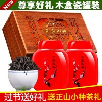 新茶武夷山正山小種茶葉瓷罐木盒高檔紅茶禮盒裝中秋過(guò)節(jié)送禮禮品