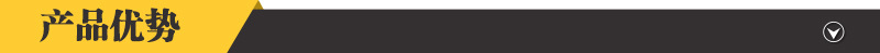 產(chǎn)品優(yōu)勢.jpg