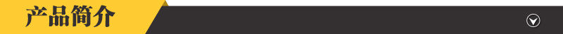 產(chǎn)品簡(jiǎn)介
