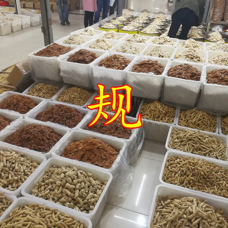 以參相許藥材經(jīng)營部_1633354755702