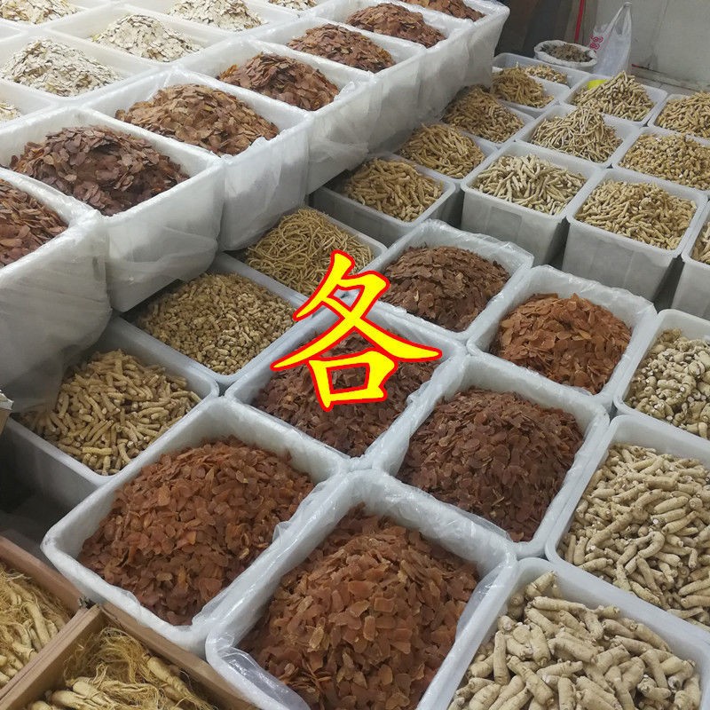 以參相許藥材經(jīng)營部_1633354719838