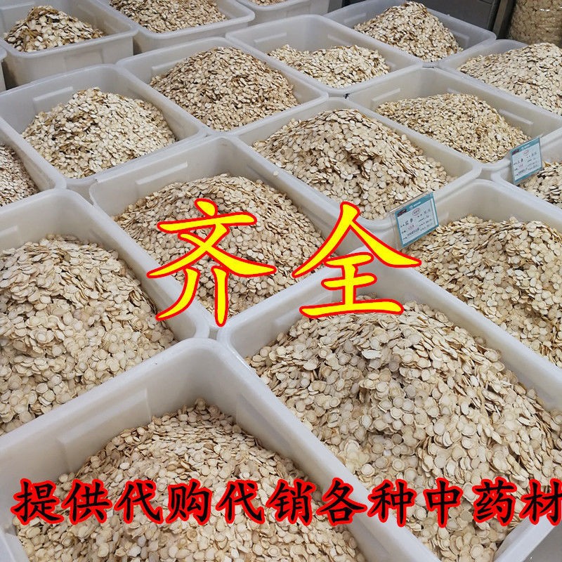 以參相許藥材經(jīng)營部_1633354762492