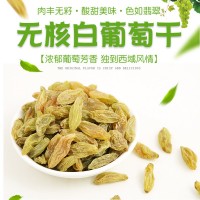 葡萄干新疆無核白葡萄干500克批發(fā) 吐魯番葡萄干干果零食葡萄干