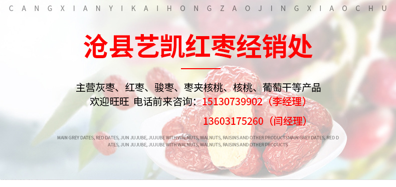 一級灰棗--內(nèi)頁_01