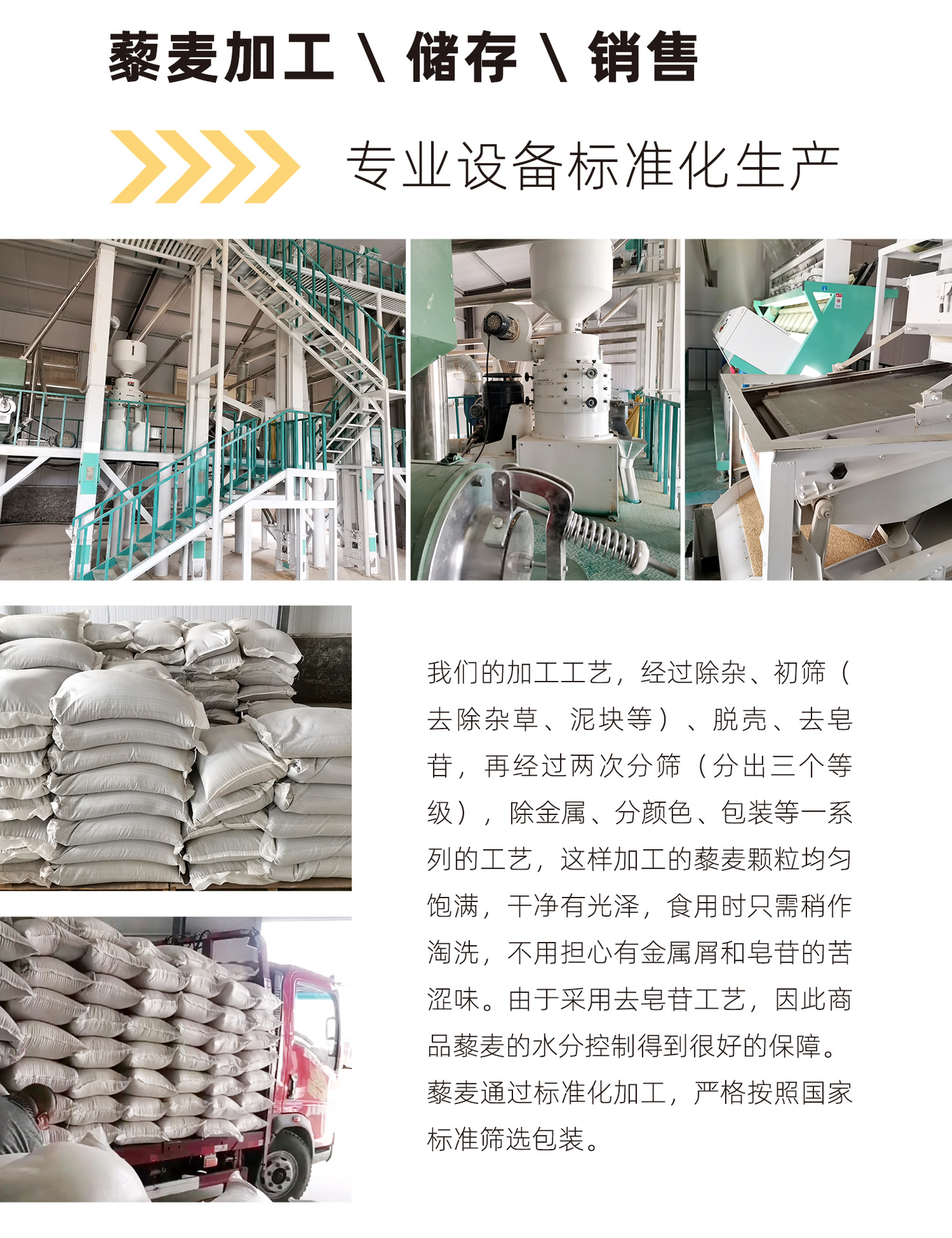 藜麥（1688）詳情增加內(nèi)容-拷貝_04