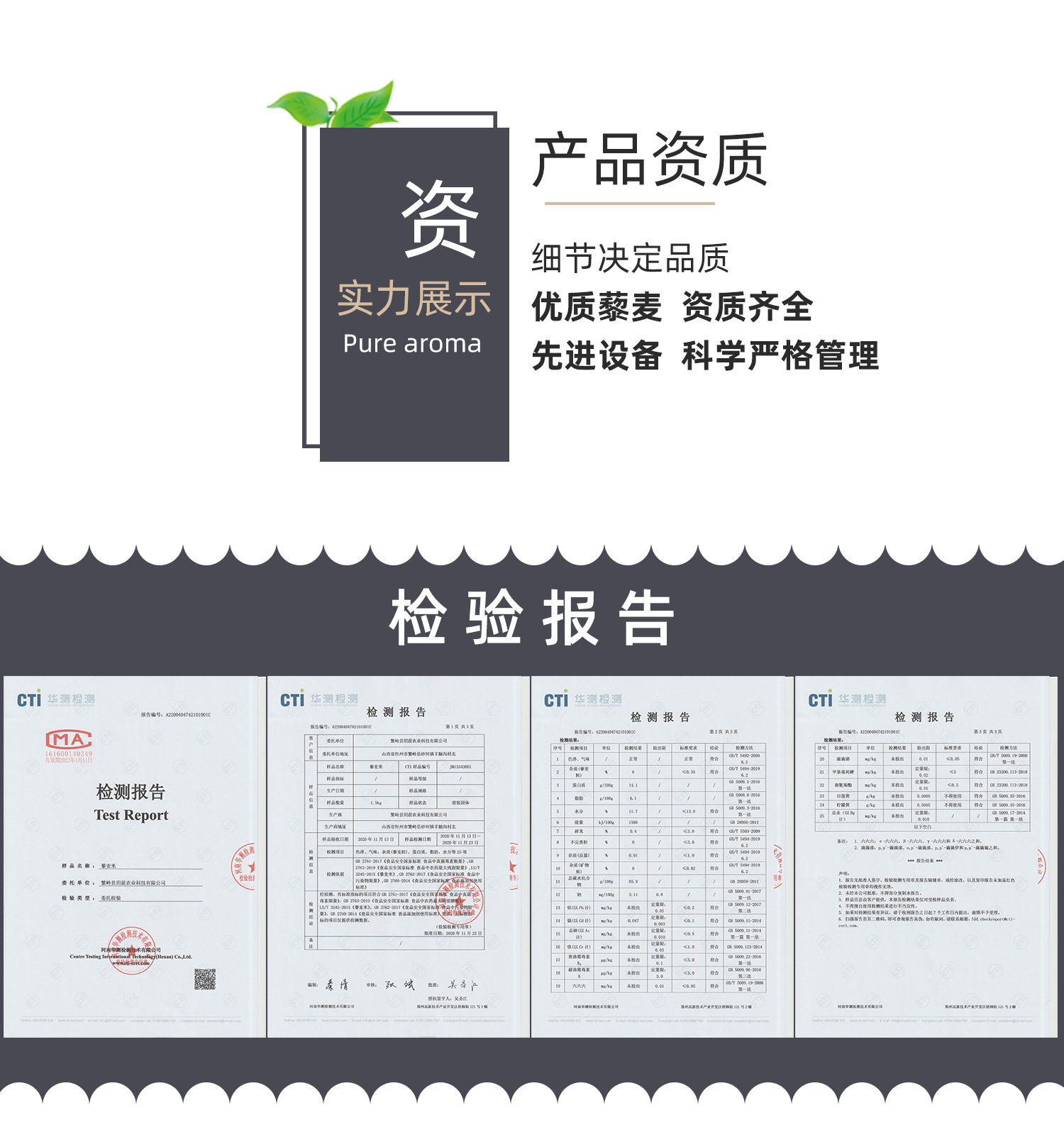 藜麥（1688）詳情增加內(nèi)容-拷貝_01