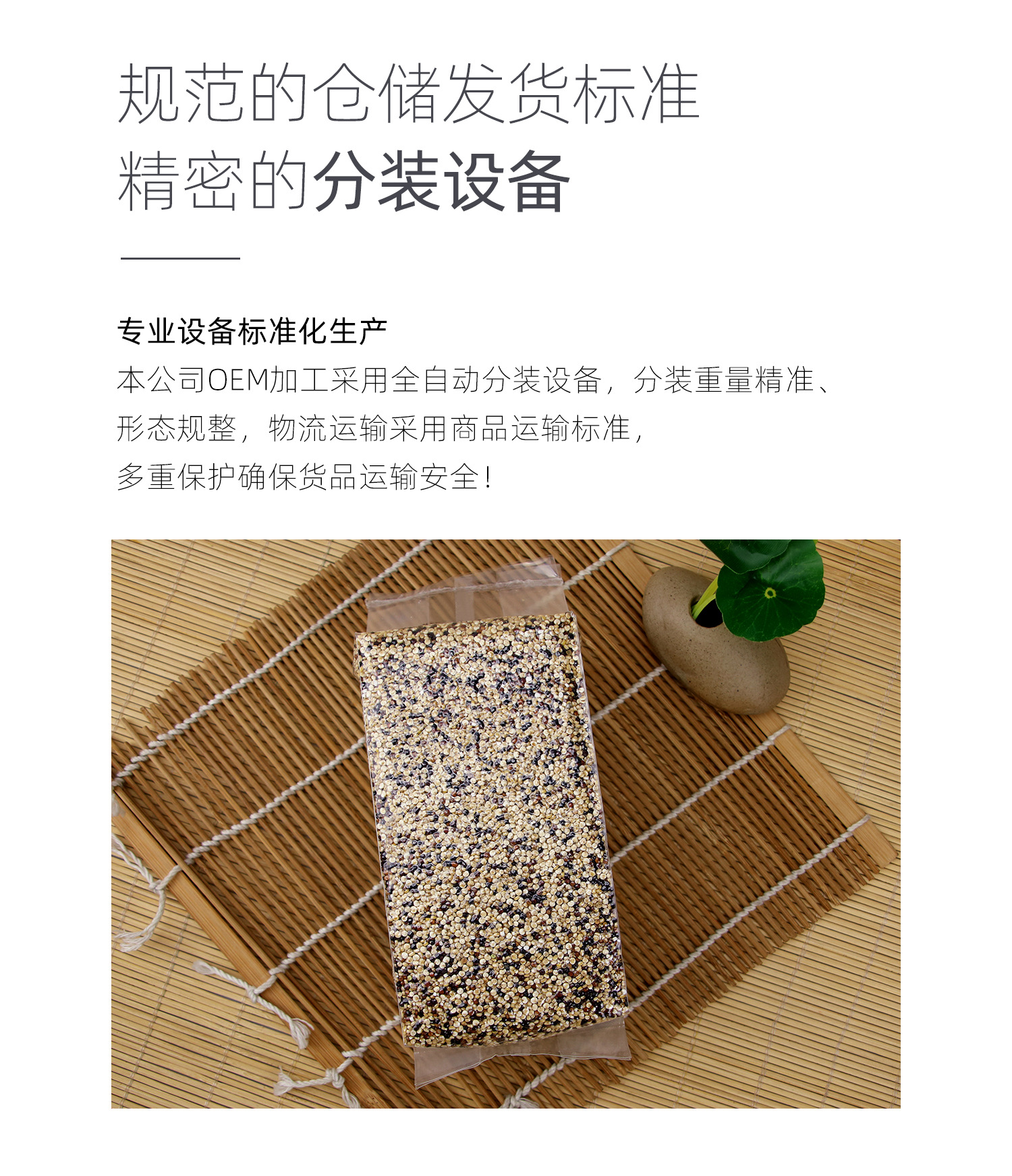 藜麥（1688）詳情增加內(nèi)容07