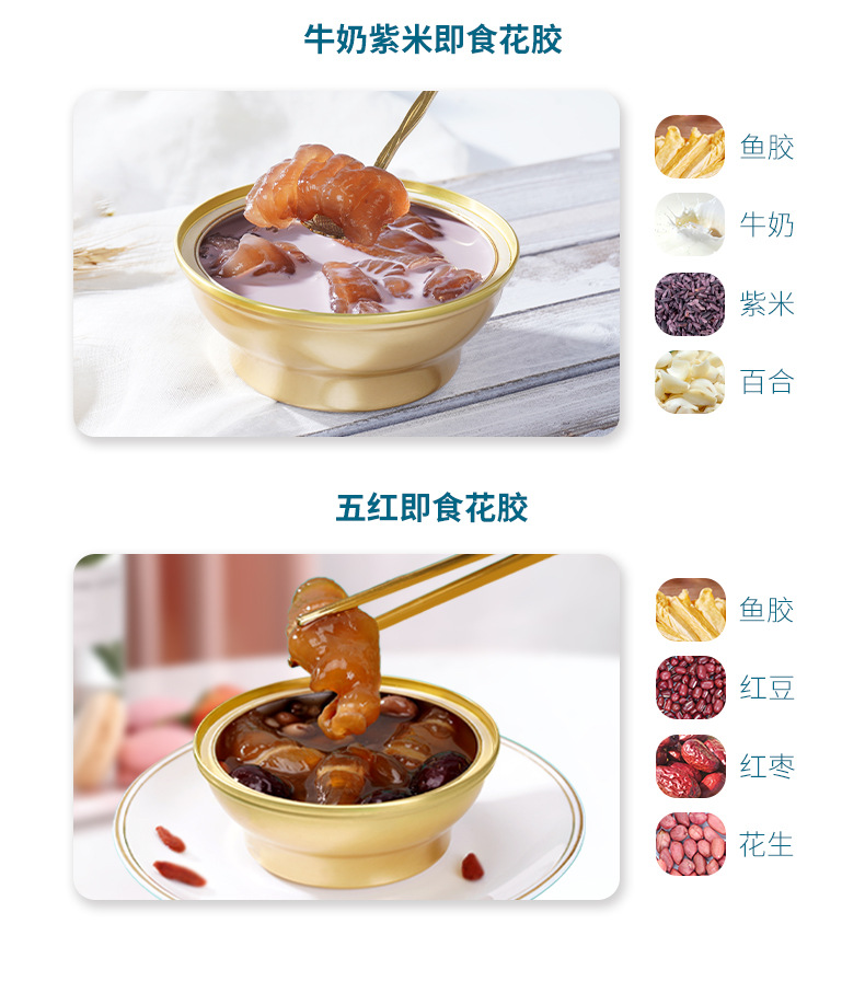 詳情頁(yè)產(chǎn)品推薦頁(yè)_02