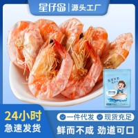 星仔島即食炭烤烤蝦干批發(fā)特大海蝦水產商用海鮮干貨現(xiàn)貨散 裝廠家