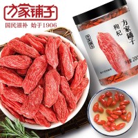 方家鋪子枸杞泡茶煲湯燉粥枸杞子新貨紅枸杞200g瓶裝可代發(fā)紅枸杞